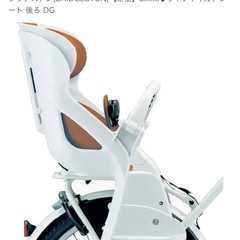 ブリヂストン(BRIDGESTON)【新型】bikke◆リヤチャイルドシート 後ろ DGの画像