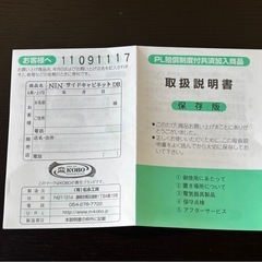 【IDC大塚家具 松永工房 NIN ナイトテーブル サイドキャビネット DB 札幌市白石区の画像
