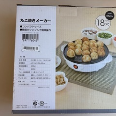 ニトリ　たこ焼きメーカー 18穴 　の画像