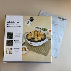 ニトリ　たこ焼きメーカー 18穴 　の画像