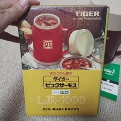 レトロ　タイガー魔法瓶の画像