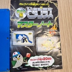 ピタゴラス　磁石の知育玩具の画像