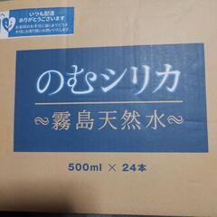のむシリカという霧島天然水の画像