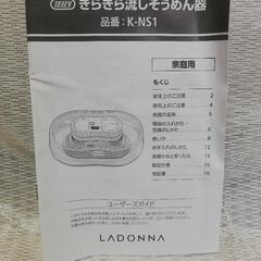 TOFFY トッフィー LED ライト きらきら 流しそうめんの画像