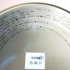 上野風月堂焼菓子7枚(ゴーフル3種4枚&クリームサンド2種3枚)賞味期限8/11の画像