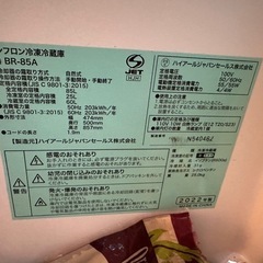 ハイアール冷蔵庫の画像