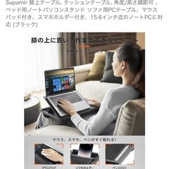 サイドテーブル＋膝上作業用テーブル　2点セット　　の画像