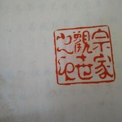 古書が三冊の画像