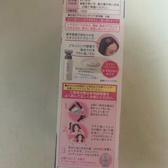 白髪染め　クレオディーテ　ヘアカラー　残留9割の画像