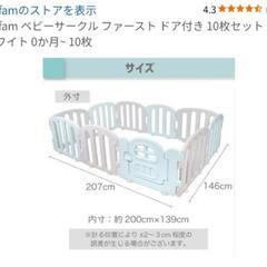 ifam ベビーサークル ファースト ドア付き ホワイトブルー 10個 (x 1) 0か月~ 10枚
の画像