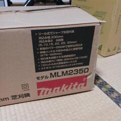Makita芝刈機230mmの画像