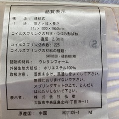 マットレス　シングルの画像