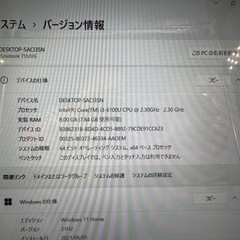 TOSHIBA☆corei3☆第6世代！SSD搭載！メモリ8GB!の画像