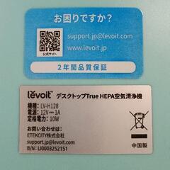 0730-108 Levoit 空気清浄機 ミントグリーンの画像
