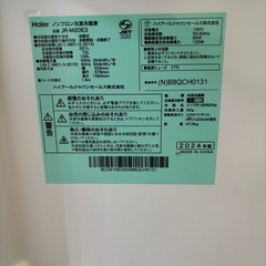 ハイアール 201L 2ドア冷蔵庫 クリスタルゴールド 8月5日まで限定価格！の画像