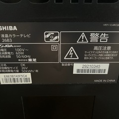 TOSHIBA REGZA テレビ26インチの画像