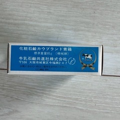 C97 【新品】 未使用 化粧石鹸 固形石鹸 ギフトセット カウブランド 青箱 COW 10個セットの画像