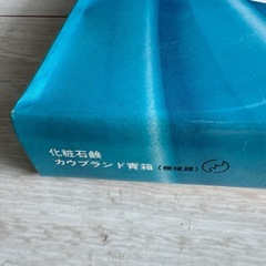 C97 【新品】 未使用 化粧石鹸 固形石鹸 ギフトセット カウブランド 青箱 COW 10個セットの画像