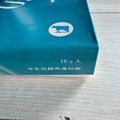 C97 【新品】 未使用 化粧石鹸 固形石鹸 ギフトセット カウブランド 青箱 COW 10個セットの画像
