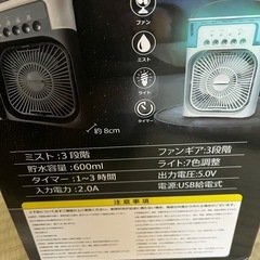 未使用　新品　ミスド＆冷風機の画像