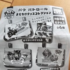 パウ・パトロール　おでかけポケットBの画像