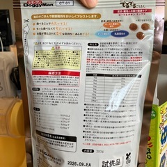 ワンちゃん用知育食器の画像
