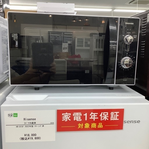 TOSHIBAの電子レンジのご紹介です