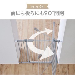 新品　ベビーゲートの画像