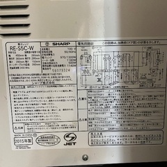 SHARP電子レンジの画像