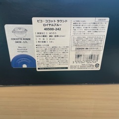 【グリル鍋】【スタウブ】クリーニング済み【管理番号13007】横の画像