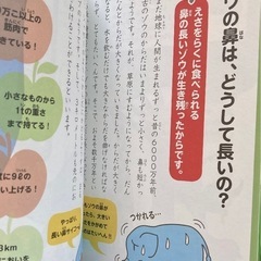 かがくでなるほと❗️みちかなふしぎの画像
