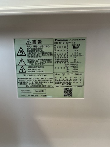 早い者勝ち??Panasonicパナソニック2020年製NR-B14CW-T全定格内容積138L黒ブラック2ドア冷凍•冷蔵庫