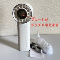 【新品】折り畳み ハンディファン 携帯扇風機 冷却プレート搭載の画像
