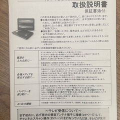 13.3インチフルセグポータブルDVDプレーヤー（バッテリー付） KH-FDD1300の画像