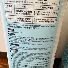 ☆取引者決定☆　ペットシーツ　レギュラー　薄型 の画像