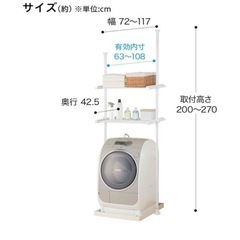 ニトリ　突っ張りラックの画像