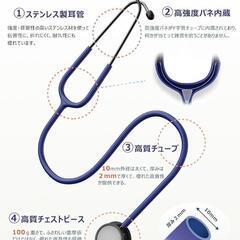【新品未使用】聴診器 高周波共面型 両面型 ダブルタイプ 大人 小児の画像