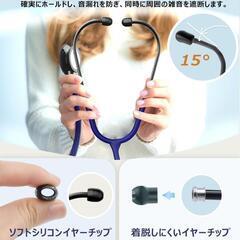 【新品未使用】聴診器 高周波共面型 両面型 ダブルタイプ 大人 小児の画像
