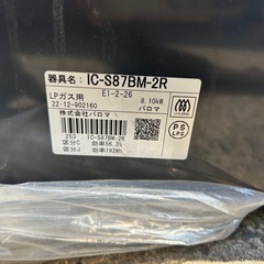ガスコンロの画像