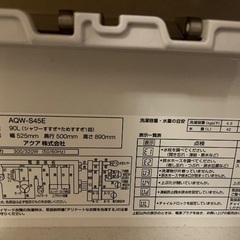 洗濯機の画像