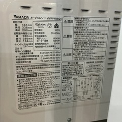 早い物勝ち🚗💨YAMADA 2020年製 YMW-W16G1 白 電子レンジ オーブン機能付きの画像