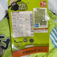 【※敷布団無し】お昼寝布団 セット ひつじのショーンの画像