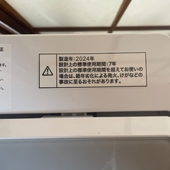 ニトリ洗濯機2024年モデル✨の画像