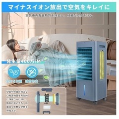 冷風機 冷風扇 冷風扇風機 冷房LED液晶画面 8L大容量タンク 静音