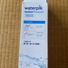 (2回使用)water pickの画像