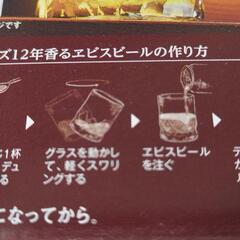 コラボグラスの画像