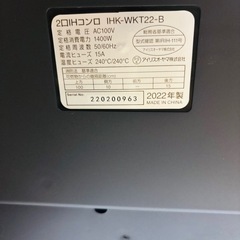 アイリスオーヤマ　IHコンロの画像