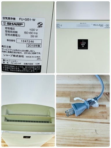 SHARP 空気清浄機 FU-G51-W プラズマクラスター搭載 2018年製