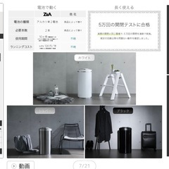 【ひらけ、ゴミ箱】ZitA CIRCLE ジータ サークル ゴミ箱 ダストボックス おしゃれ ふた付き 45リットル 自動 ZitA 自動ゴミ箱 センサー キッチン 45L 自動開閉 大容量 の画像