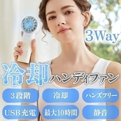 【新品】折り畳み ハンディファン 携帯扇風機 冷却プレート搭載の画像
